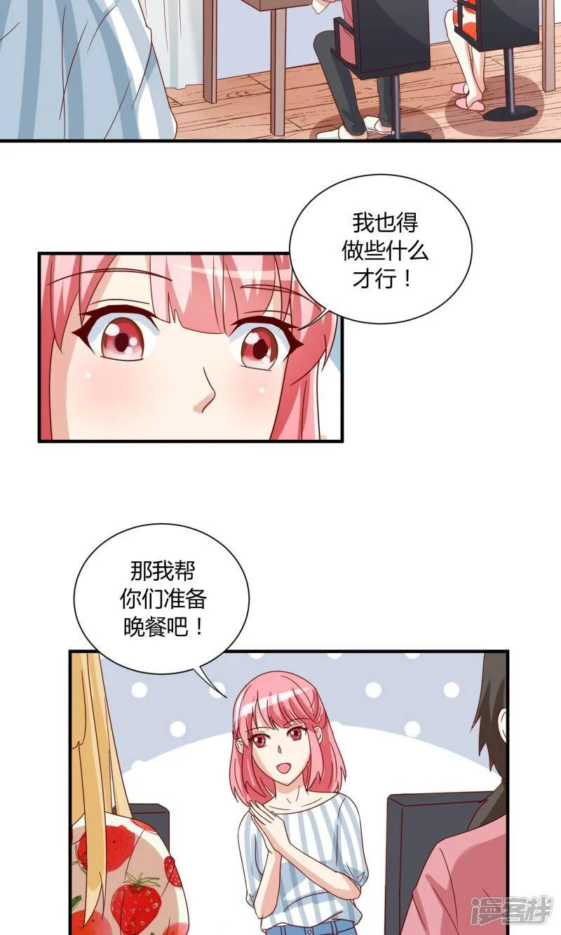 第37话 第20页