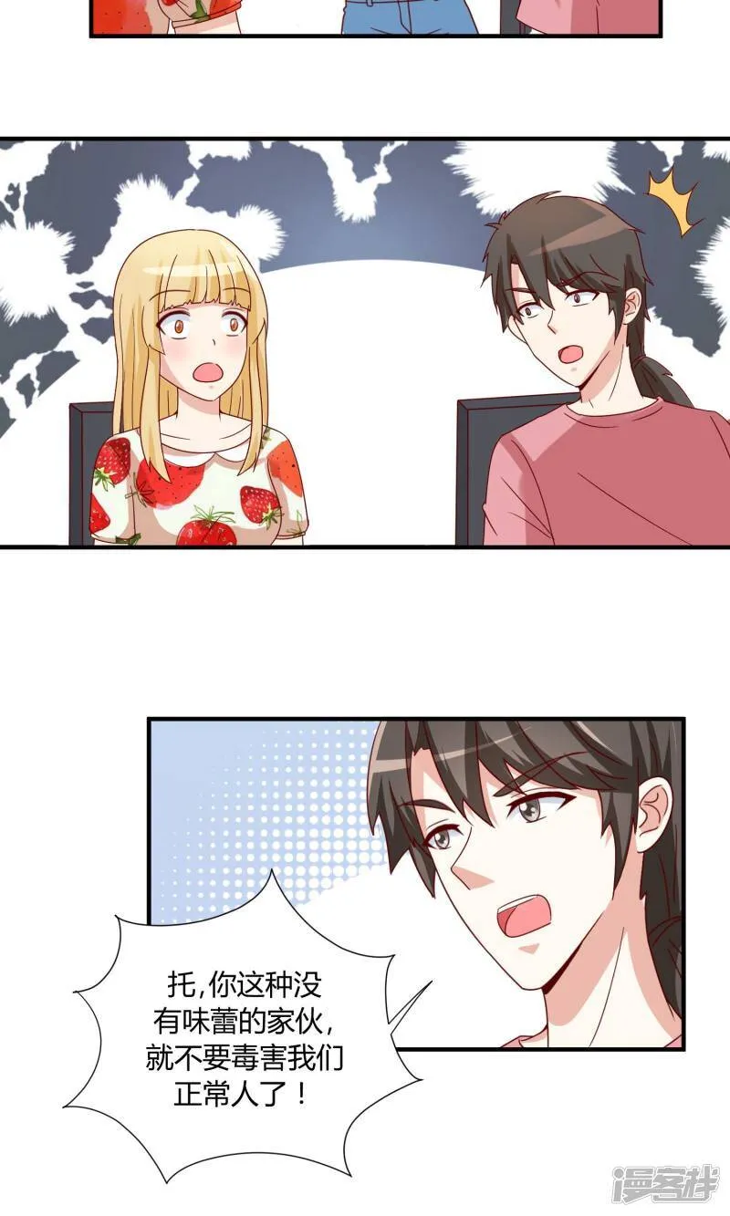 第37话 第21页