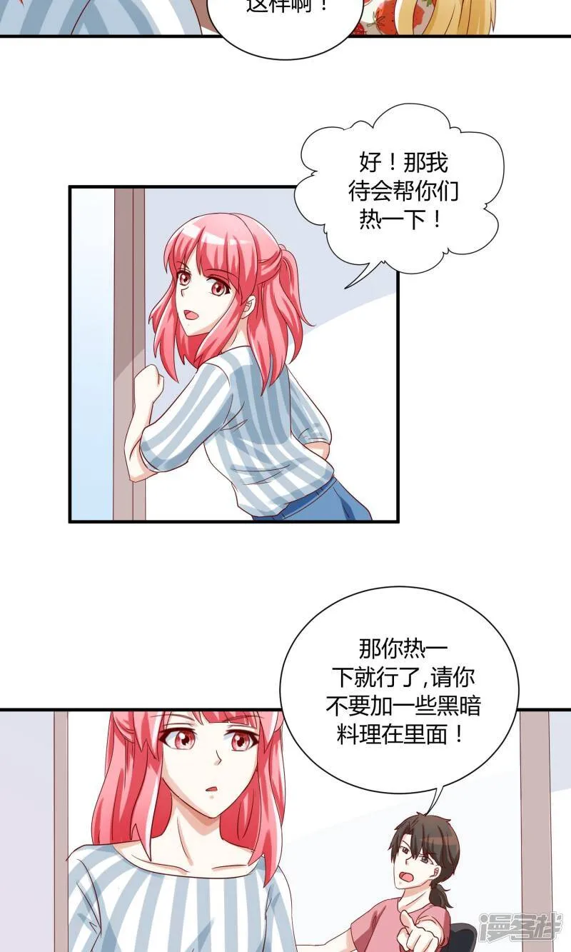 第37话 第23页