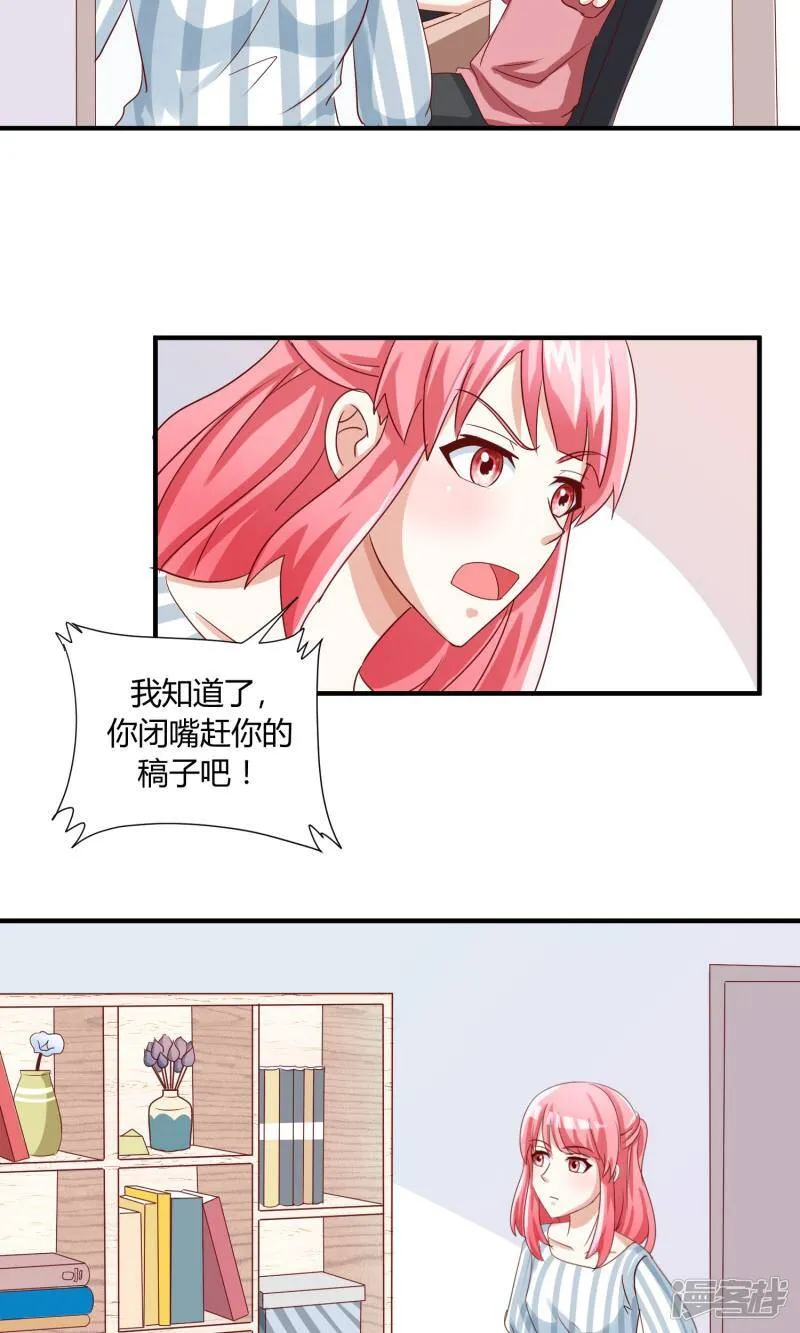 第37话 第24页
