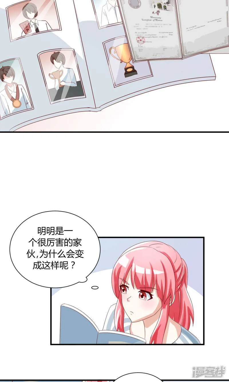 第37话 第27页