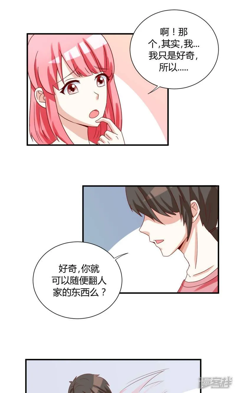 第37话 第30页