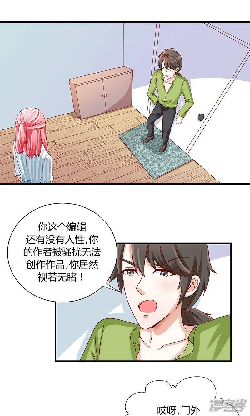 第35话 第2页