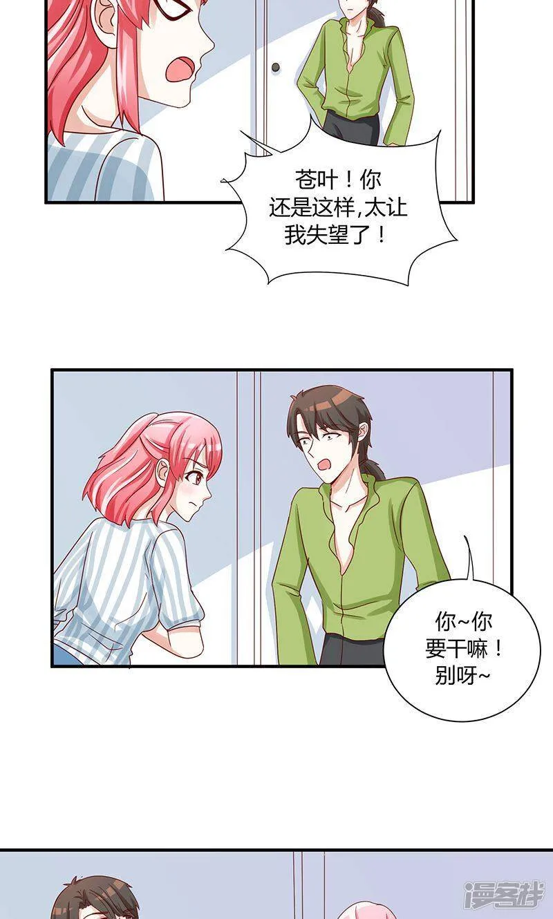 第35话 第5页