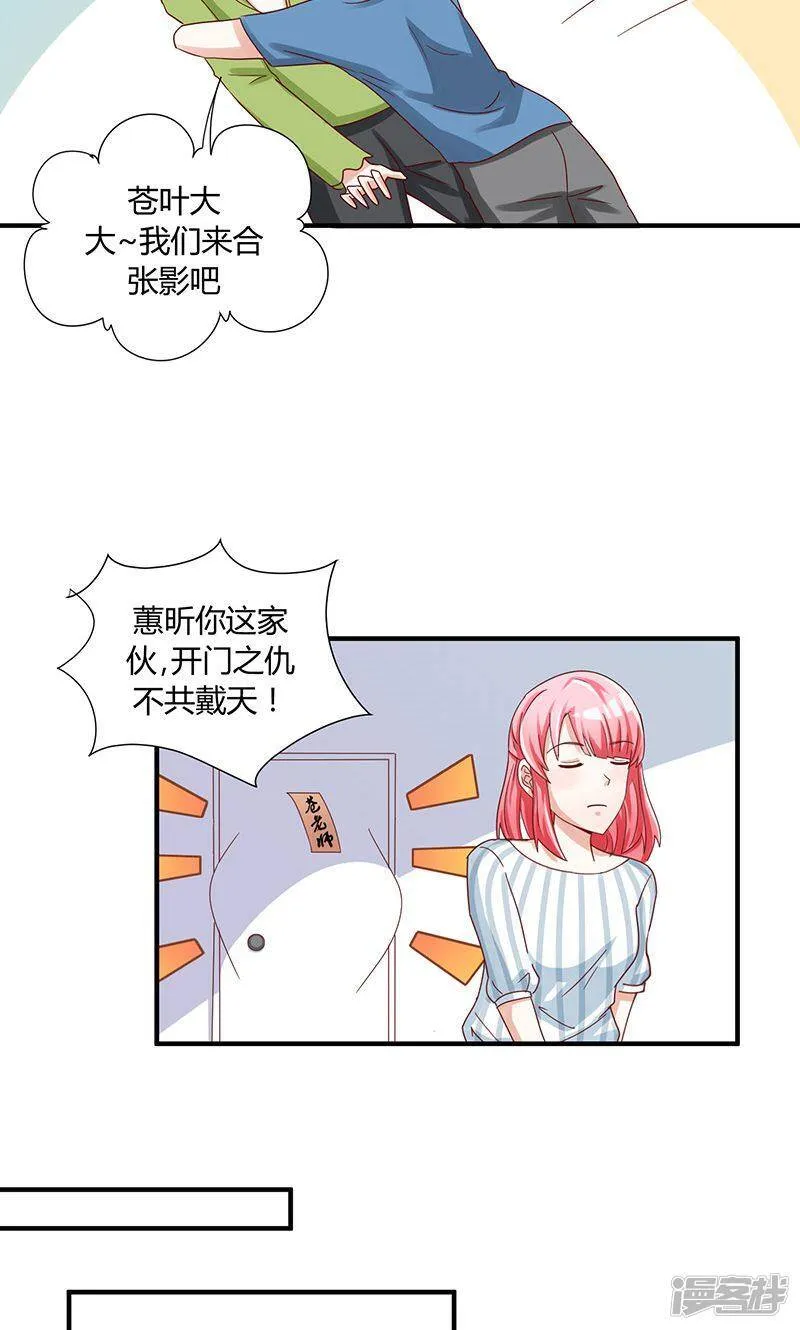 第35话 第7页