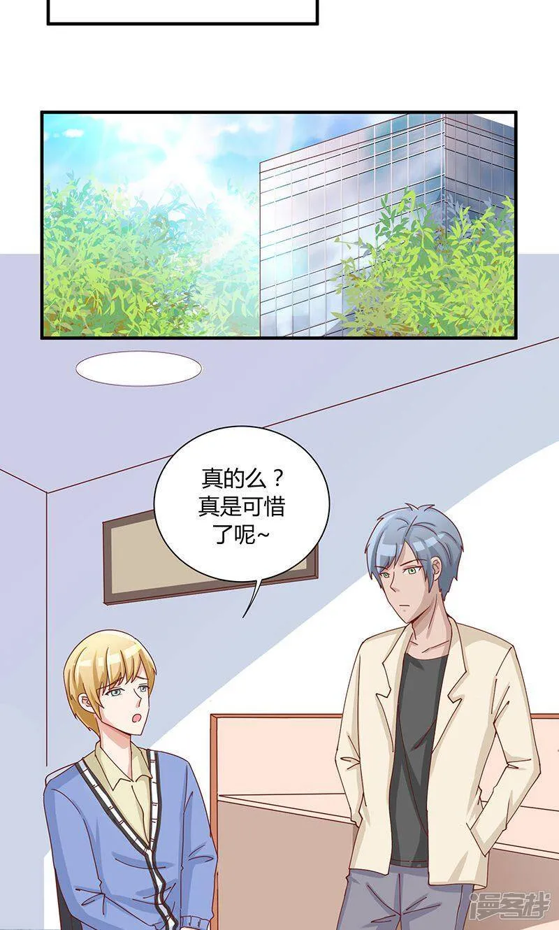第35话 第8页