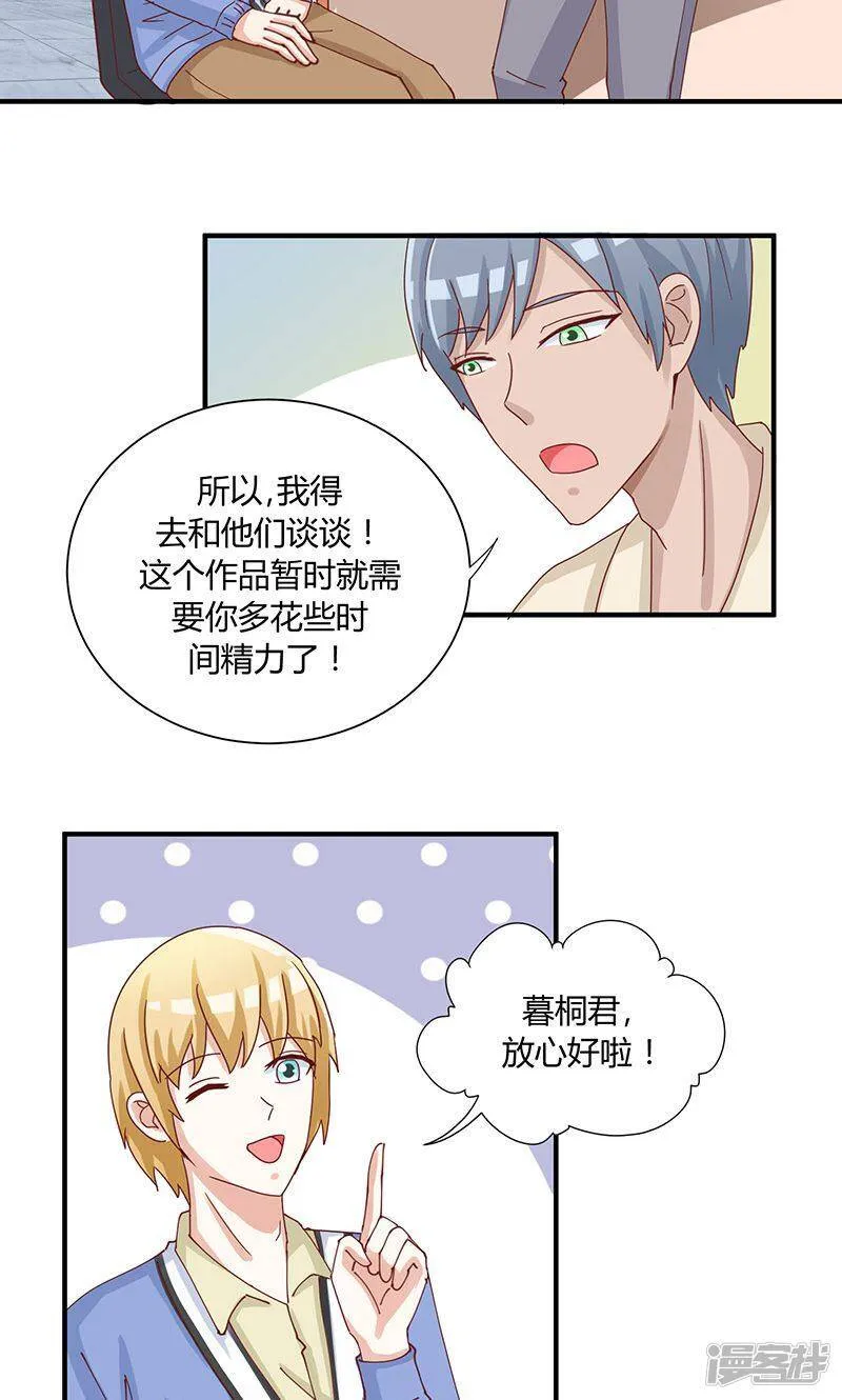 第35话 第9页