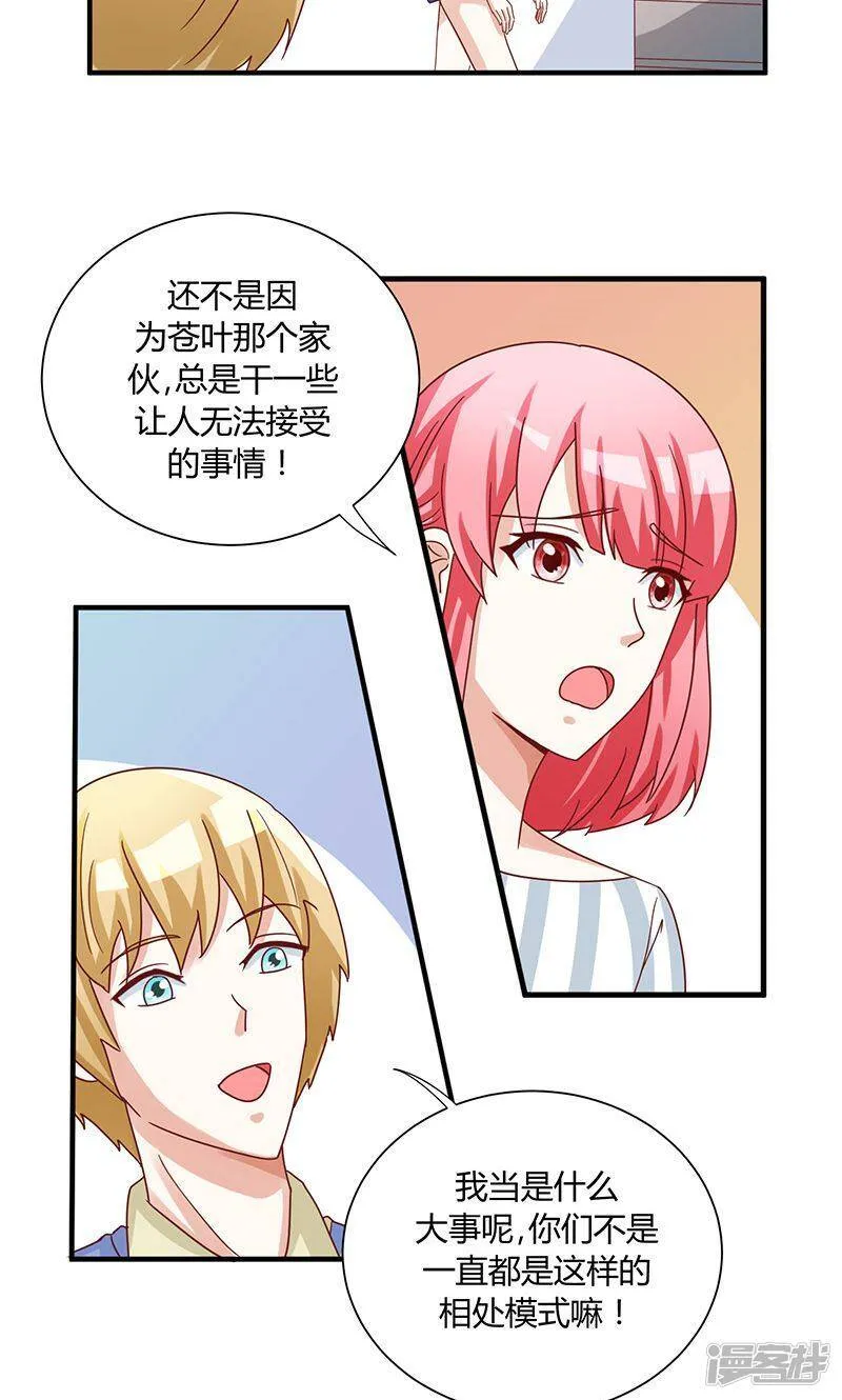 第35话 第11页