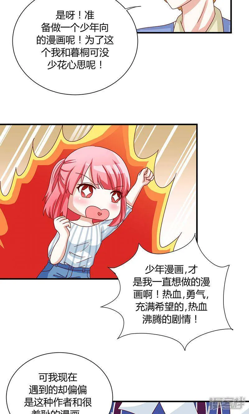 第35话 第15页