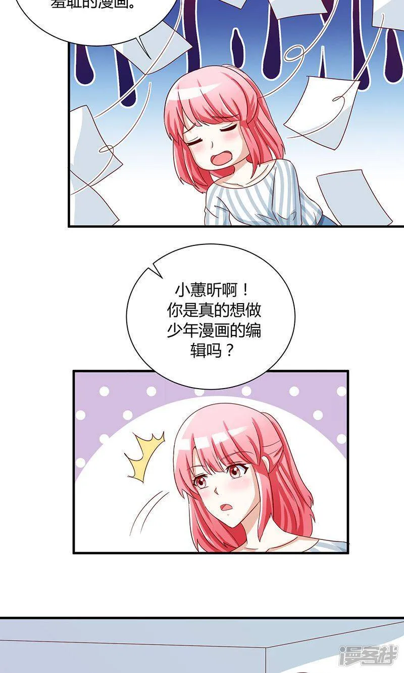 第35话 第16页