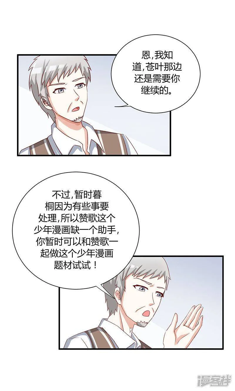 第35话 第18页