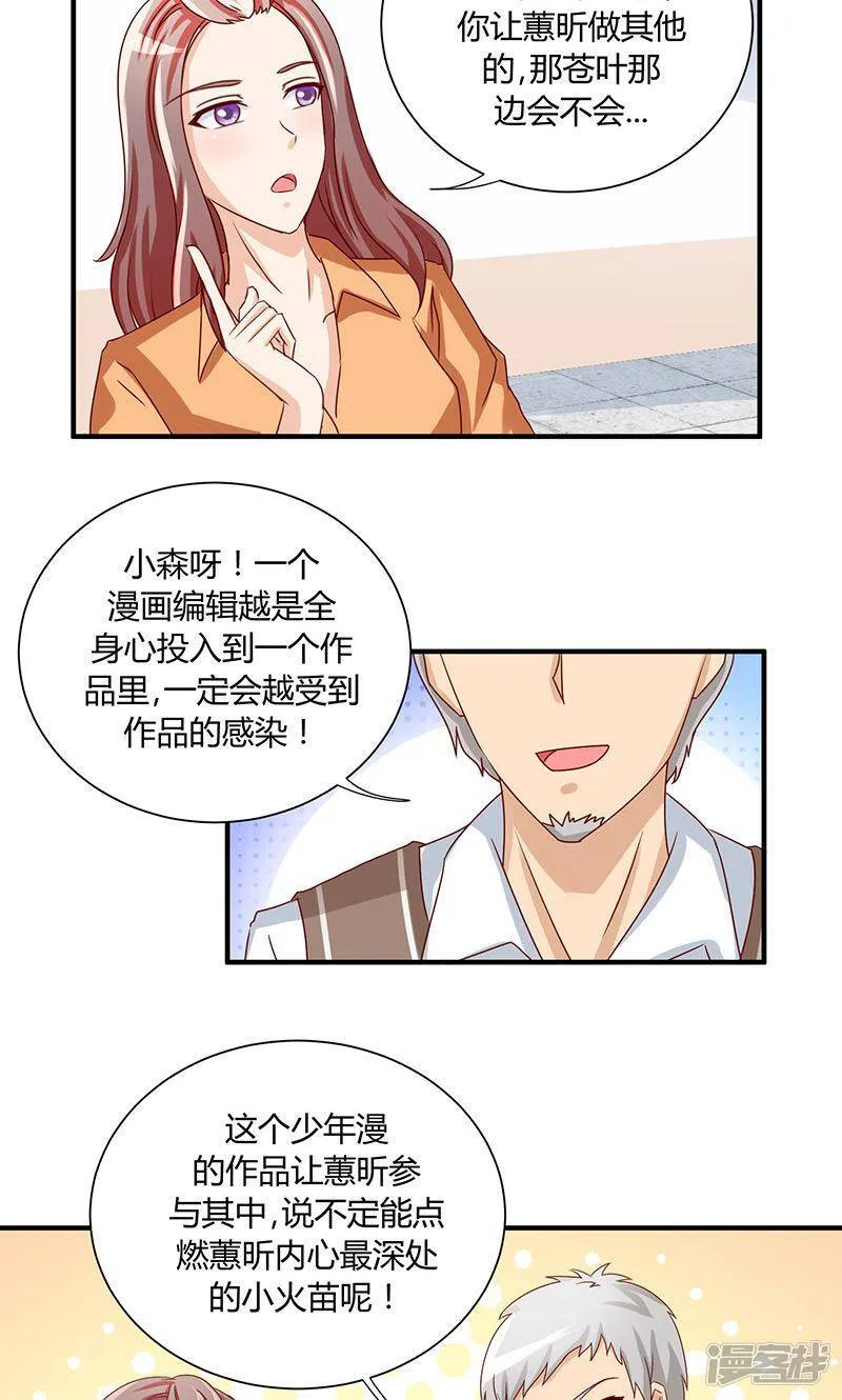 第35话 第23页