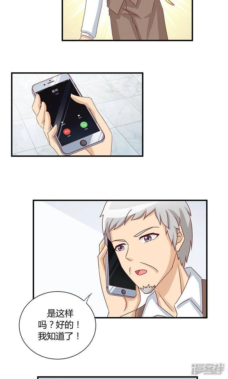 第35话 第26页