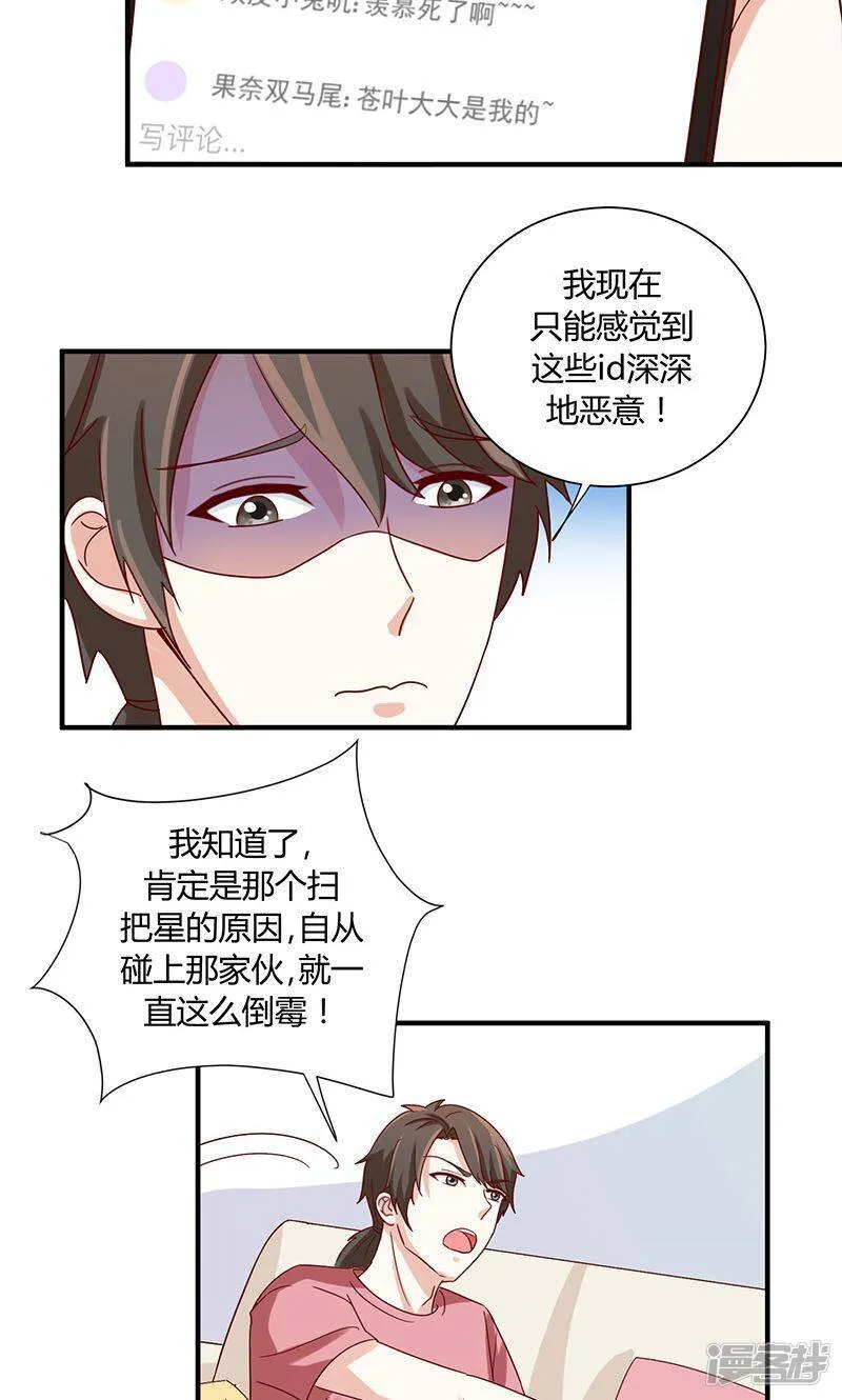 第36话 第6页