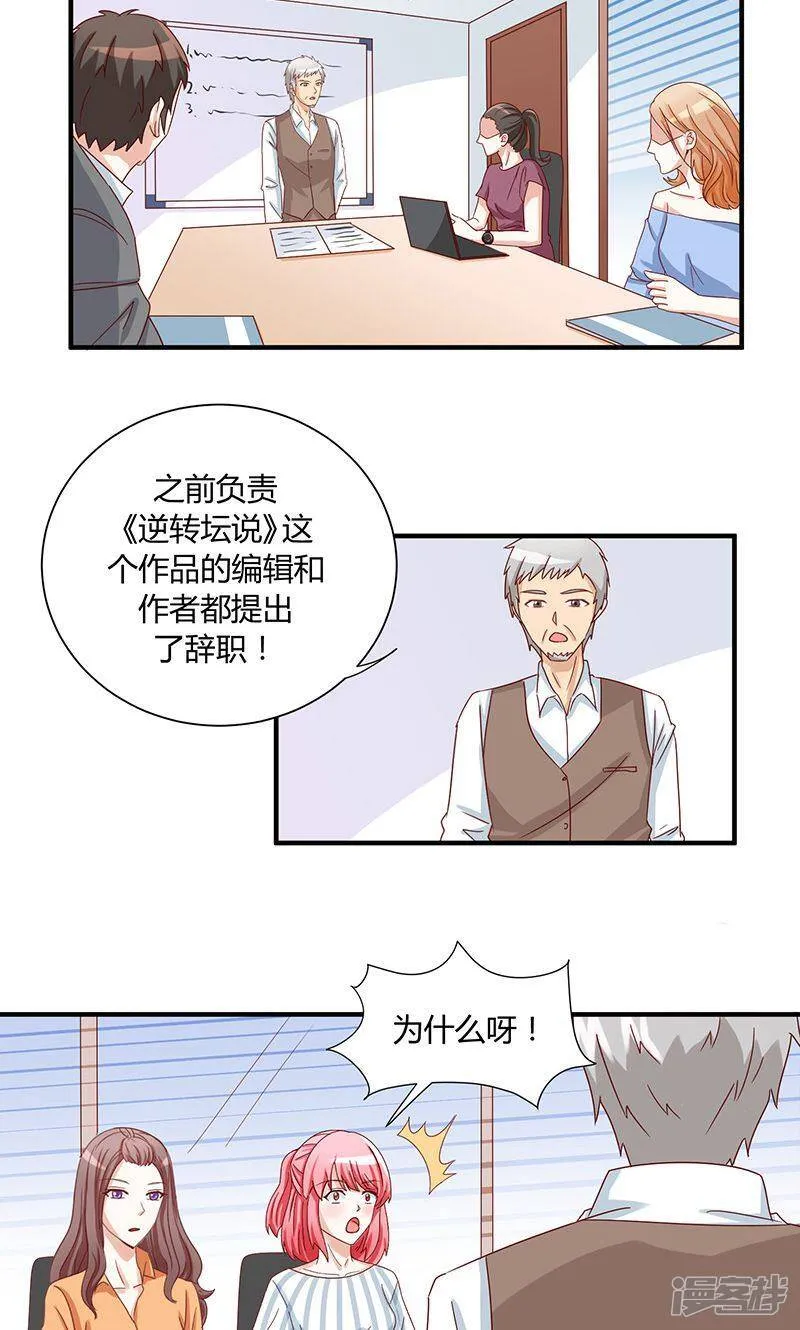 第36话 第11页