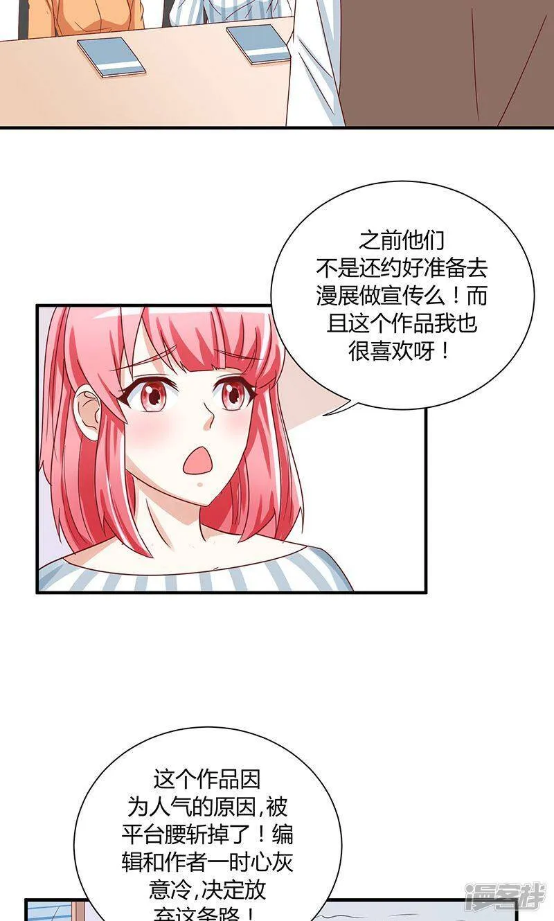 第36话 第12页