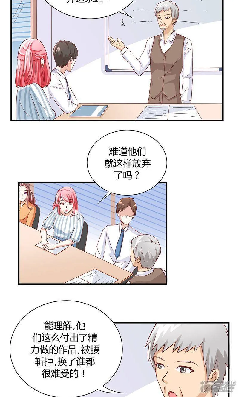 第36话 第13页