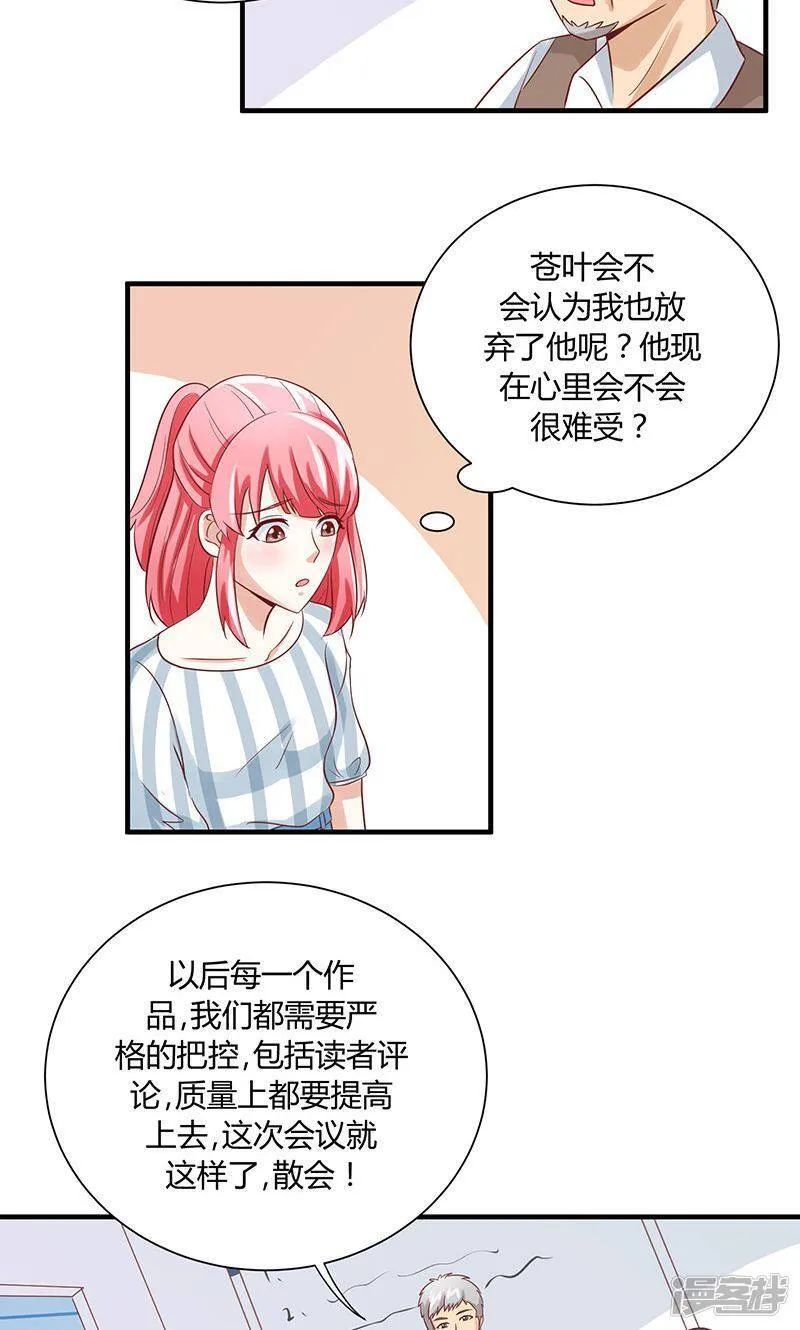 第36话 第14页
