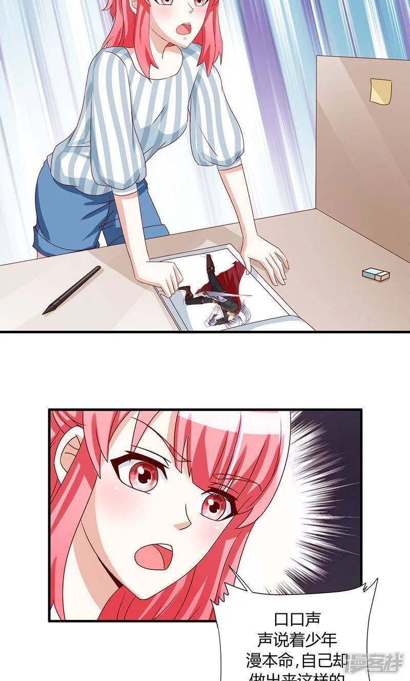 第36话 第21页
