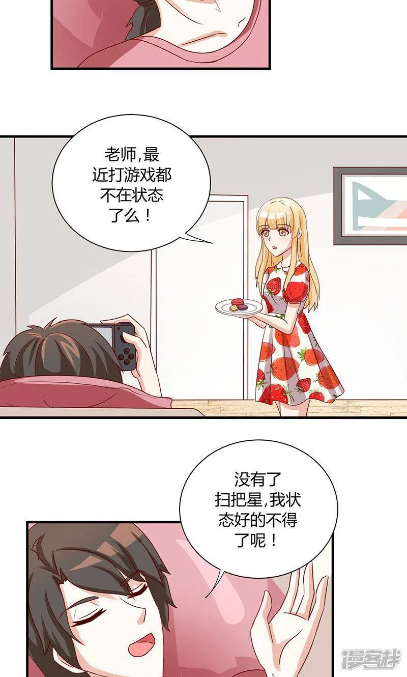 第36话 第26页