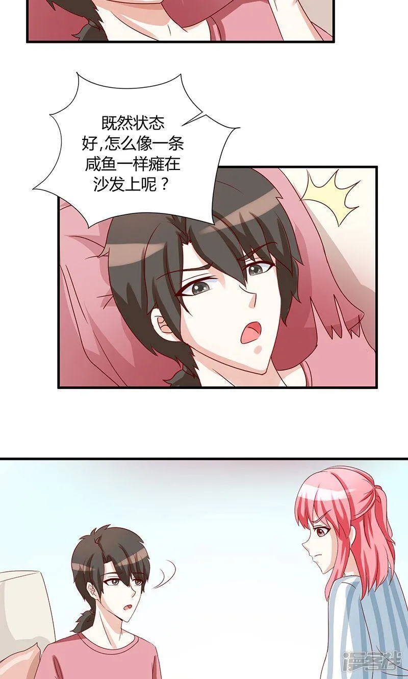 第36话 第27页