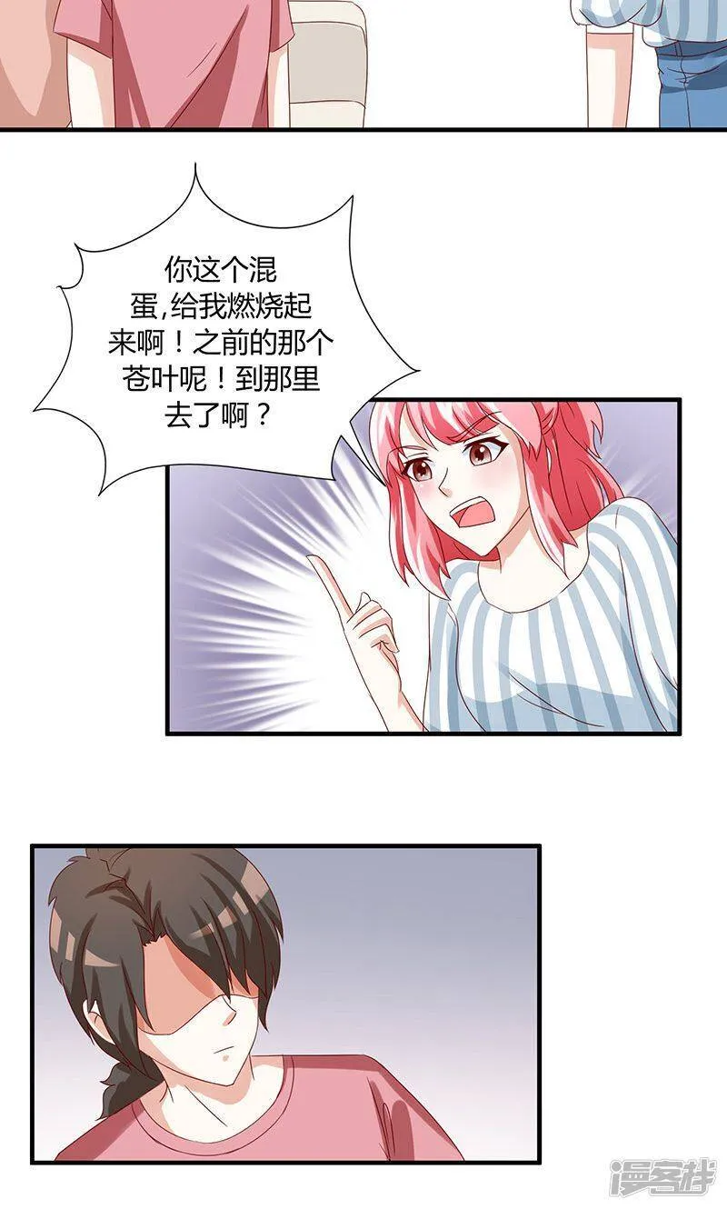 第36话 第28页