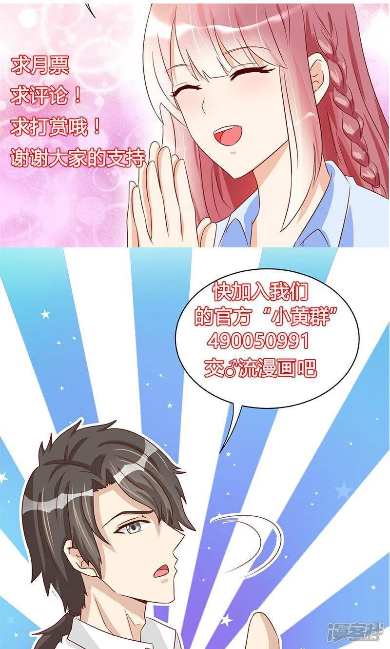 第36话 第29页