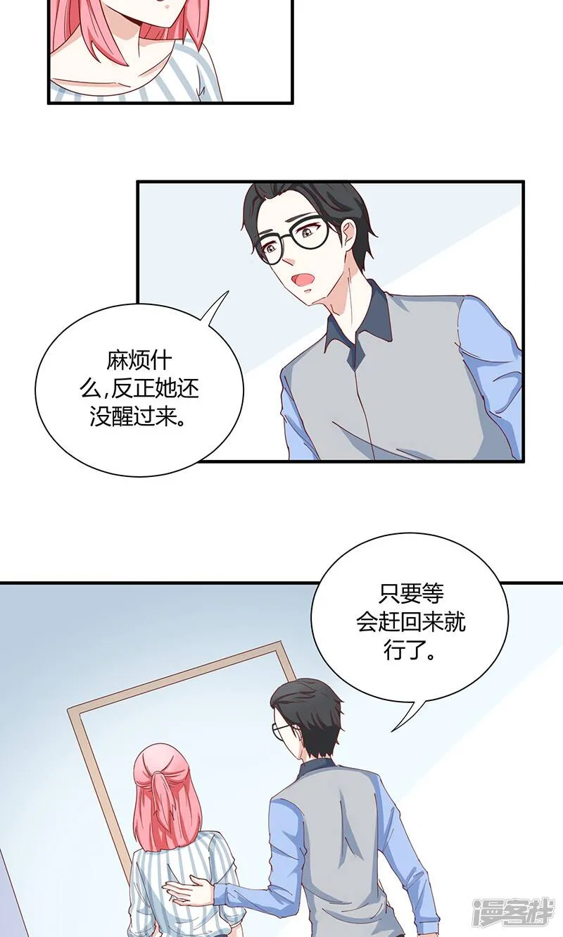第34话 第3页