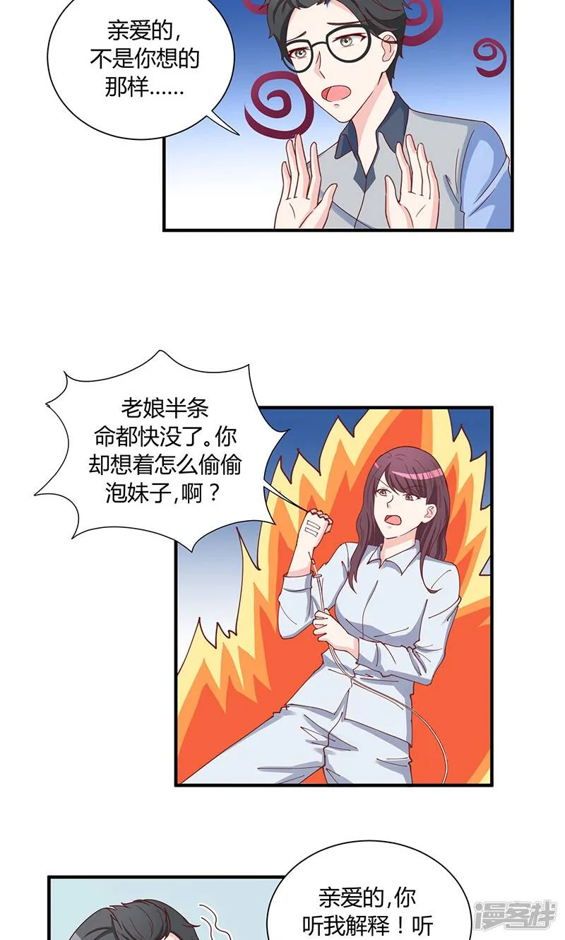 第34话 第7页