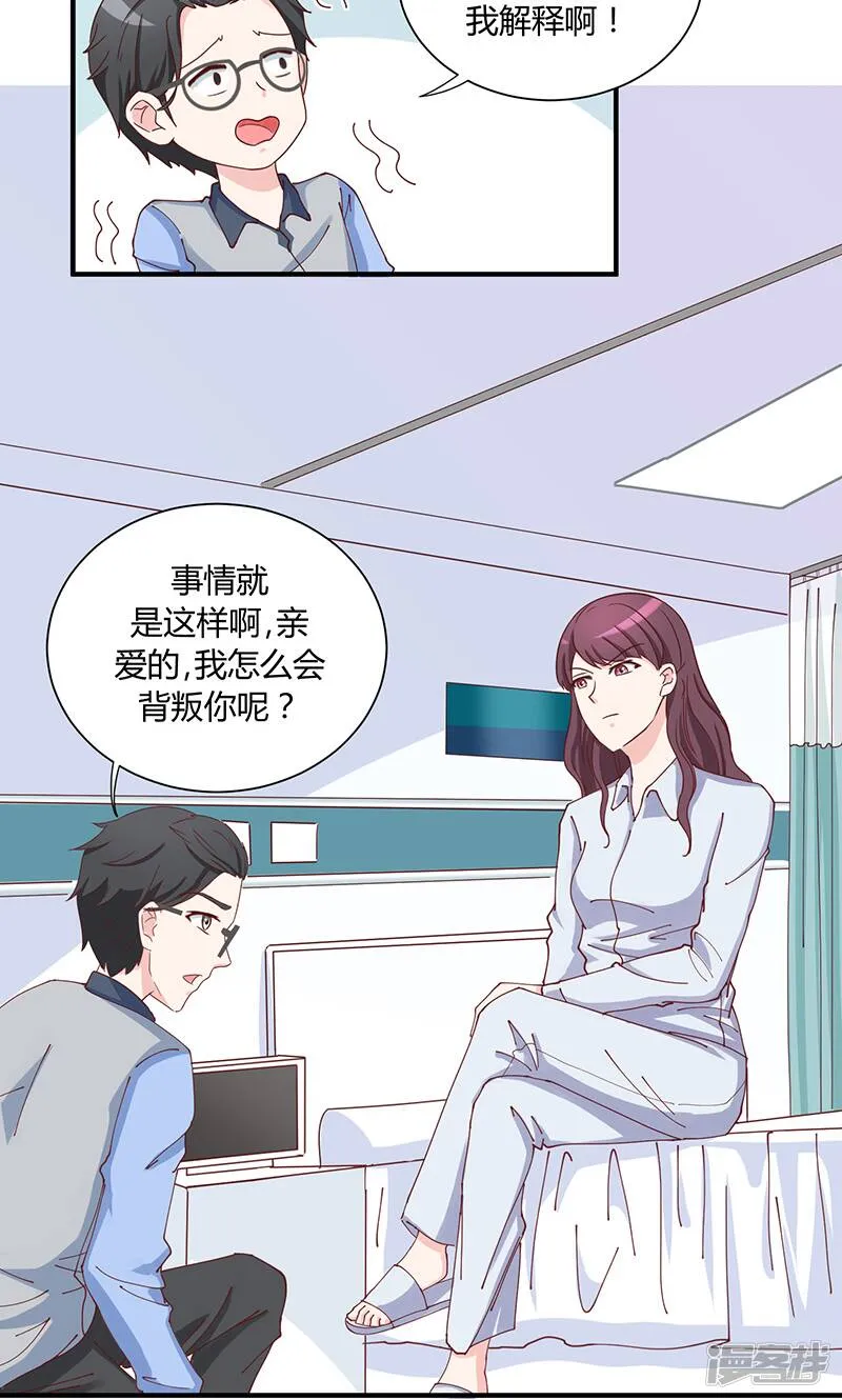 第34话 第8页