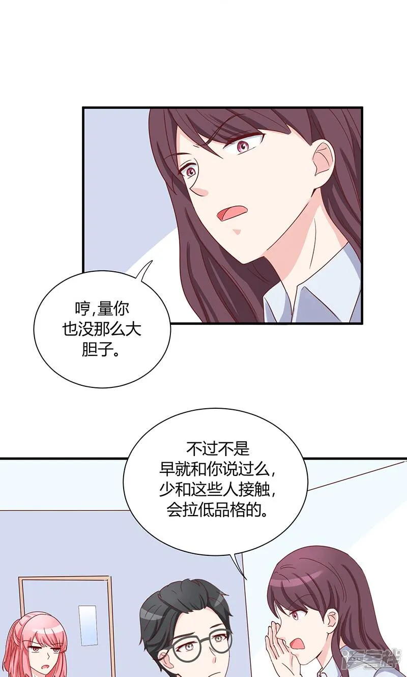 第34话 第9页