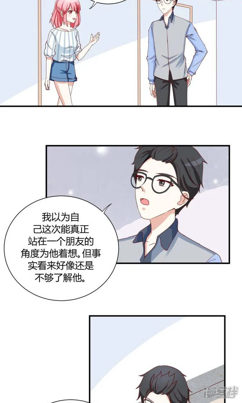 第34话 第13页