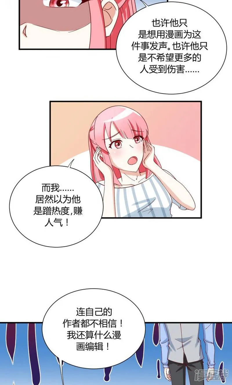 第34话 第15页