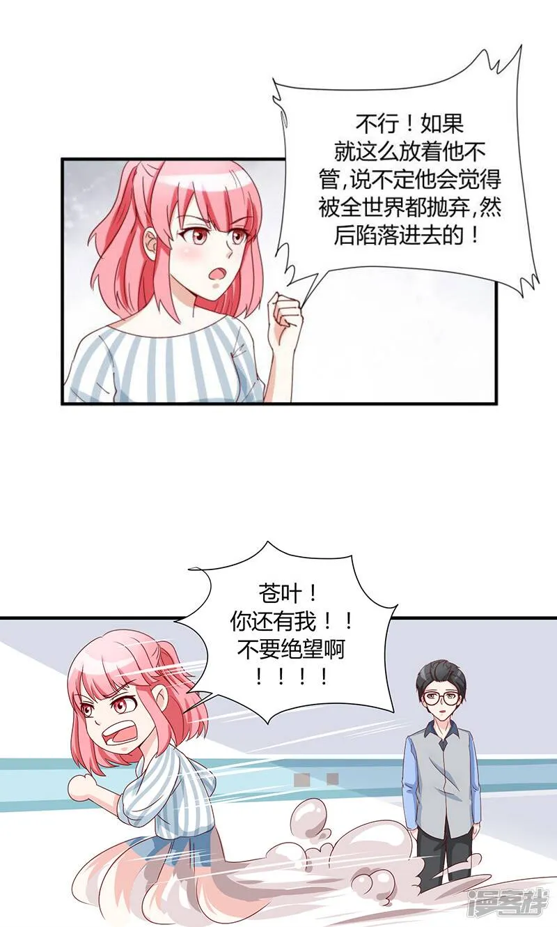 第34话 第17页