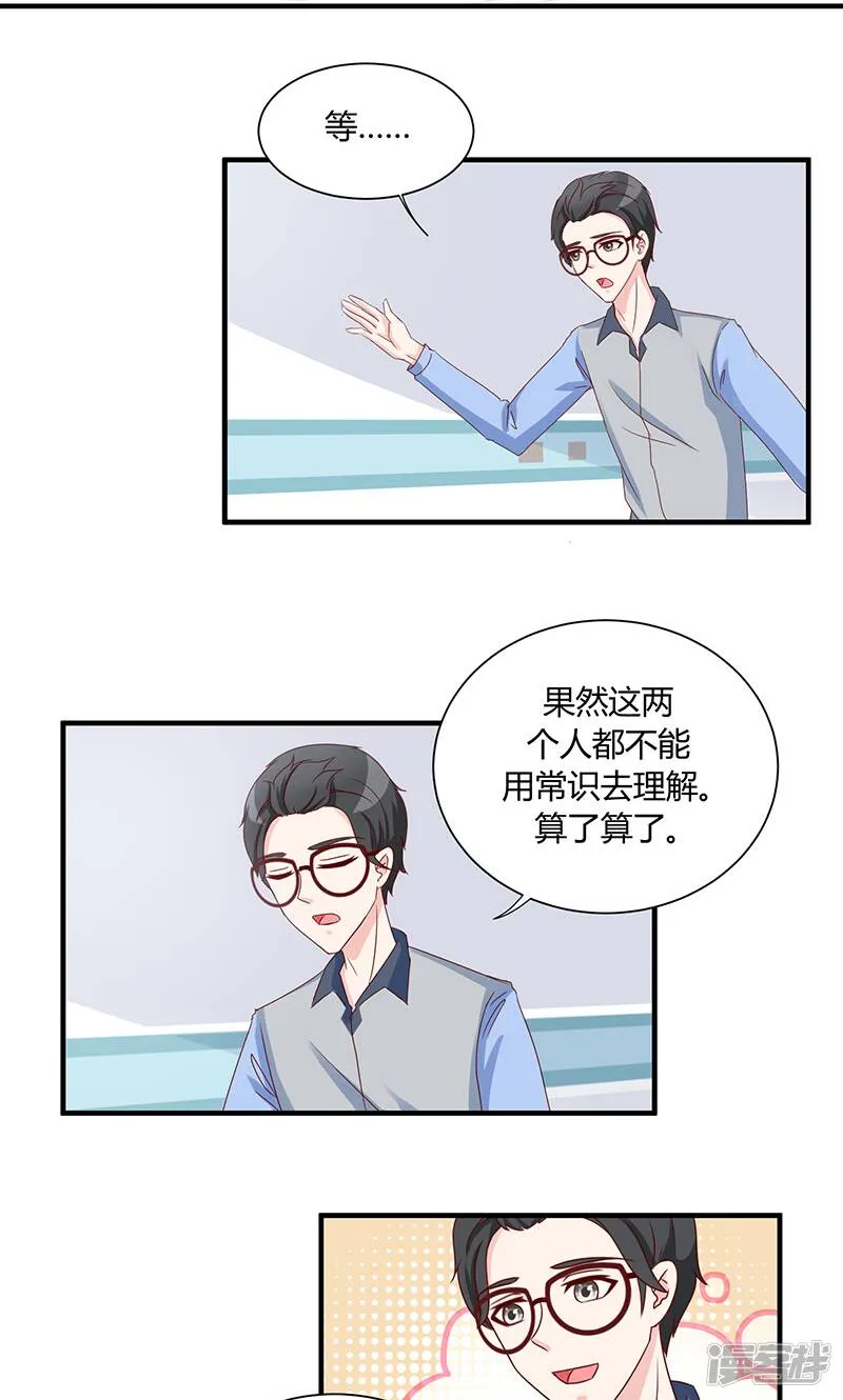 第34话 第18页