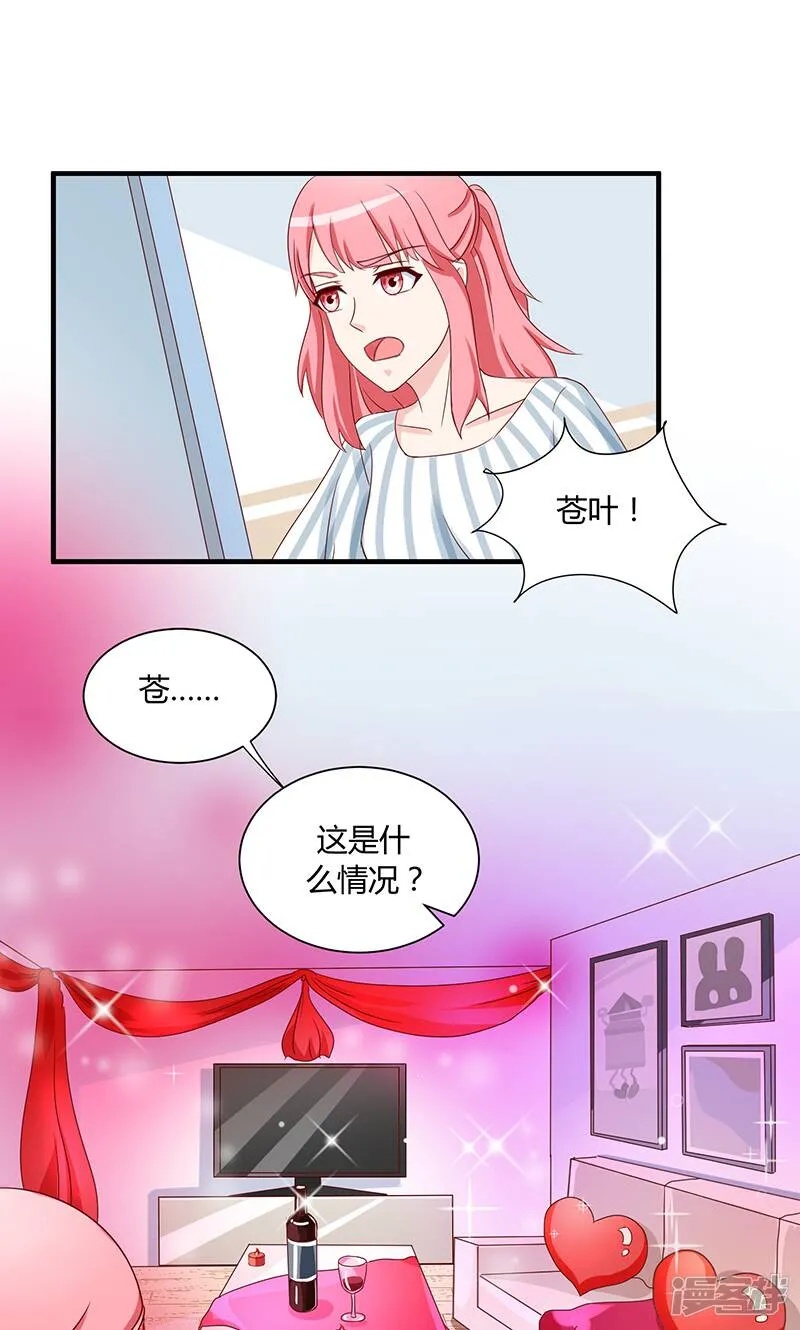 第34话 第20页