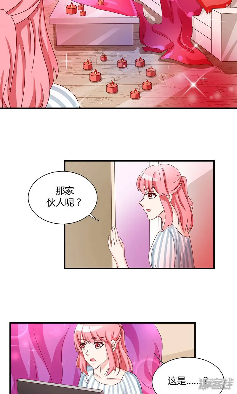 第34话 第21页