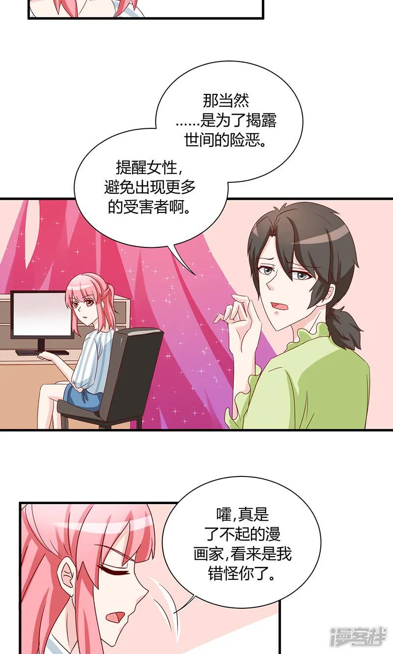 第34话 第25页
