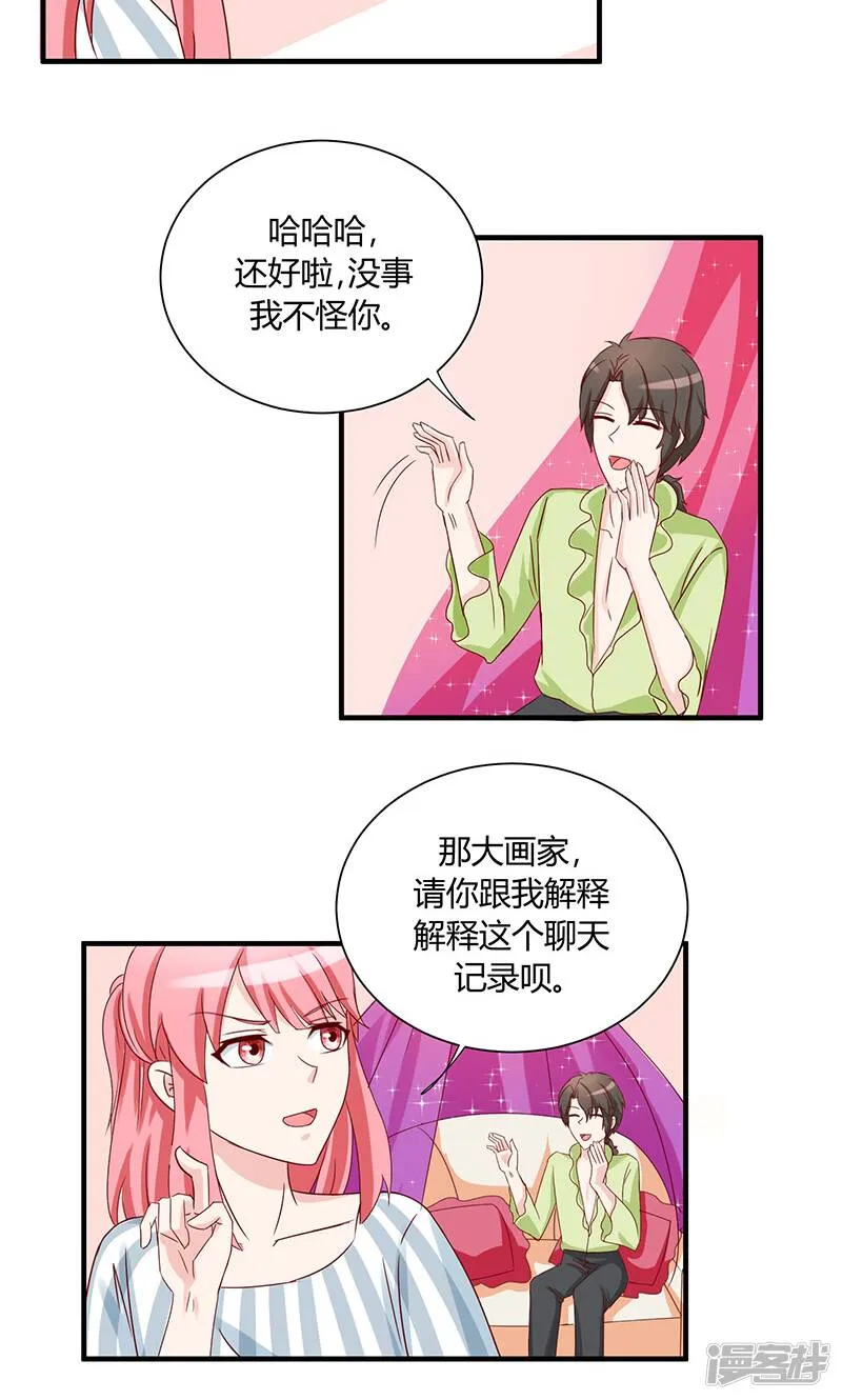 第34话 第26页
