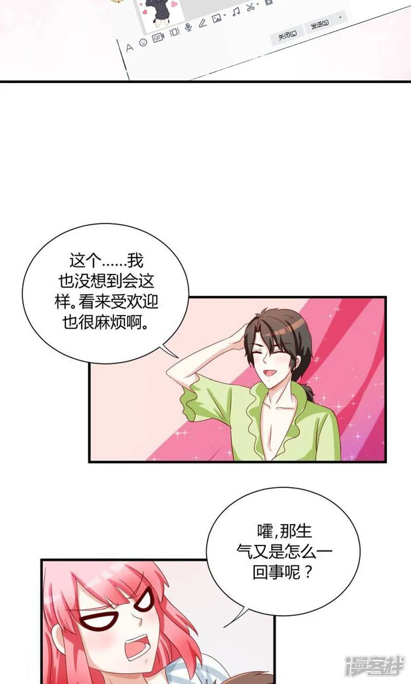 第34话 第28页