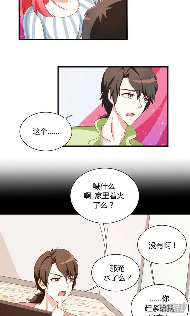 第34话 第29页