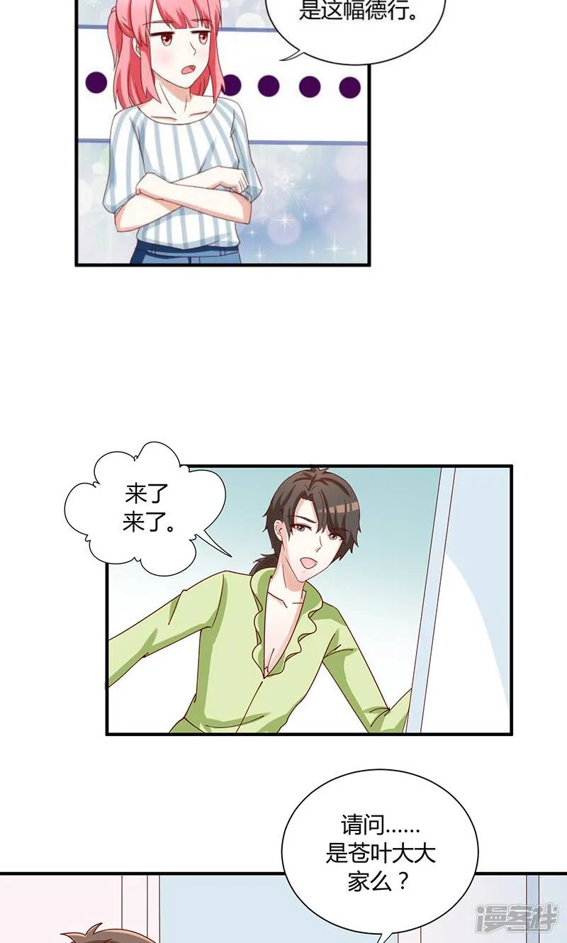 第34话 第33页