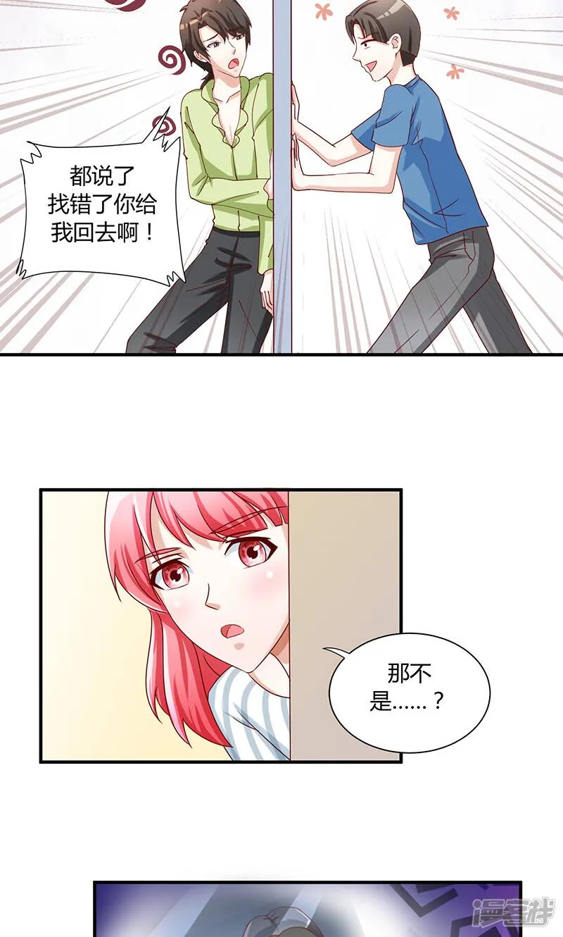 第34话 第35页