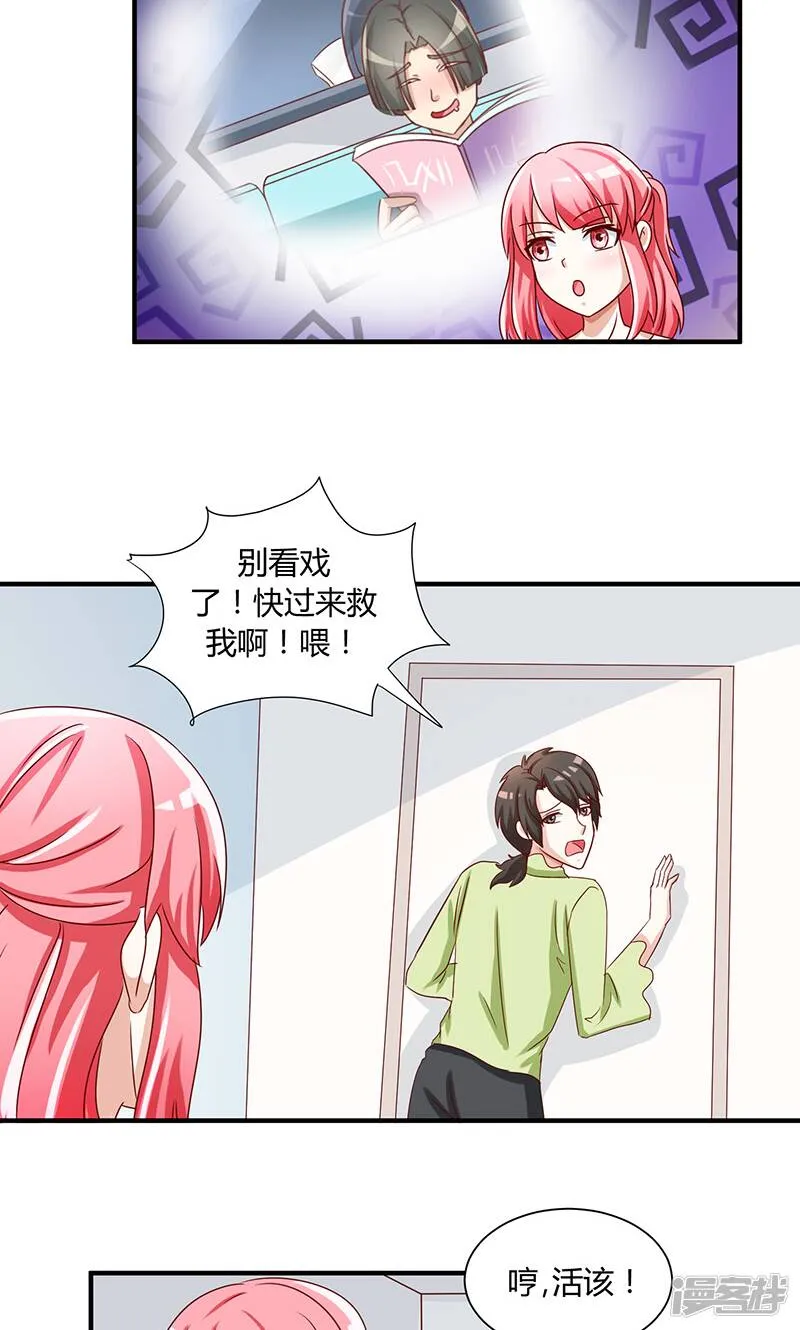 第34话 第36页