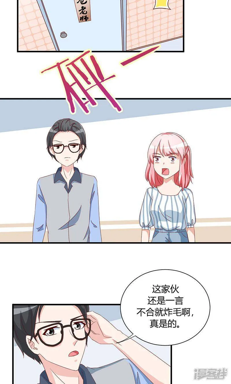 第33话 第3页