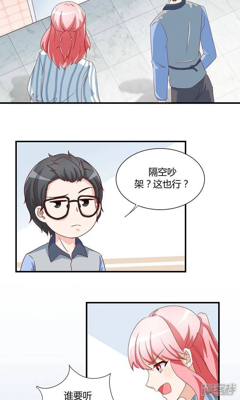第33话 第5页
