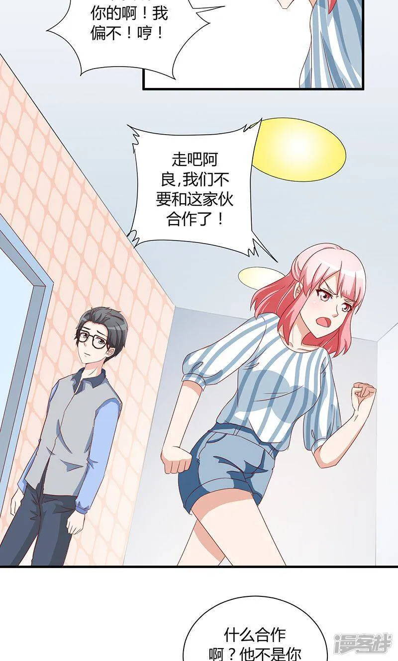 第33话 第6页