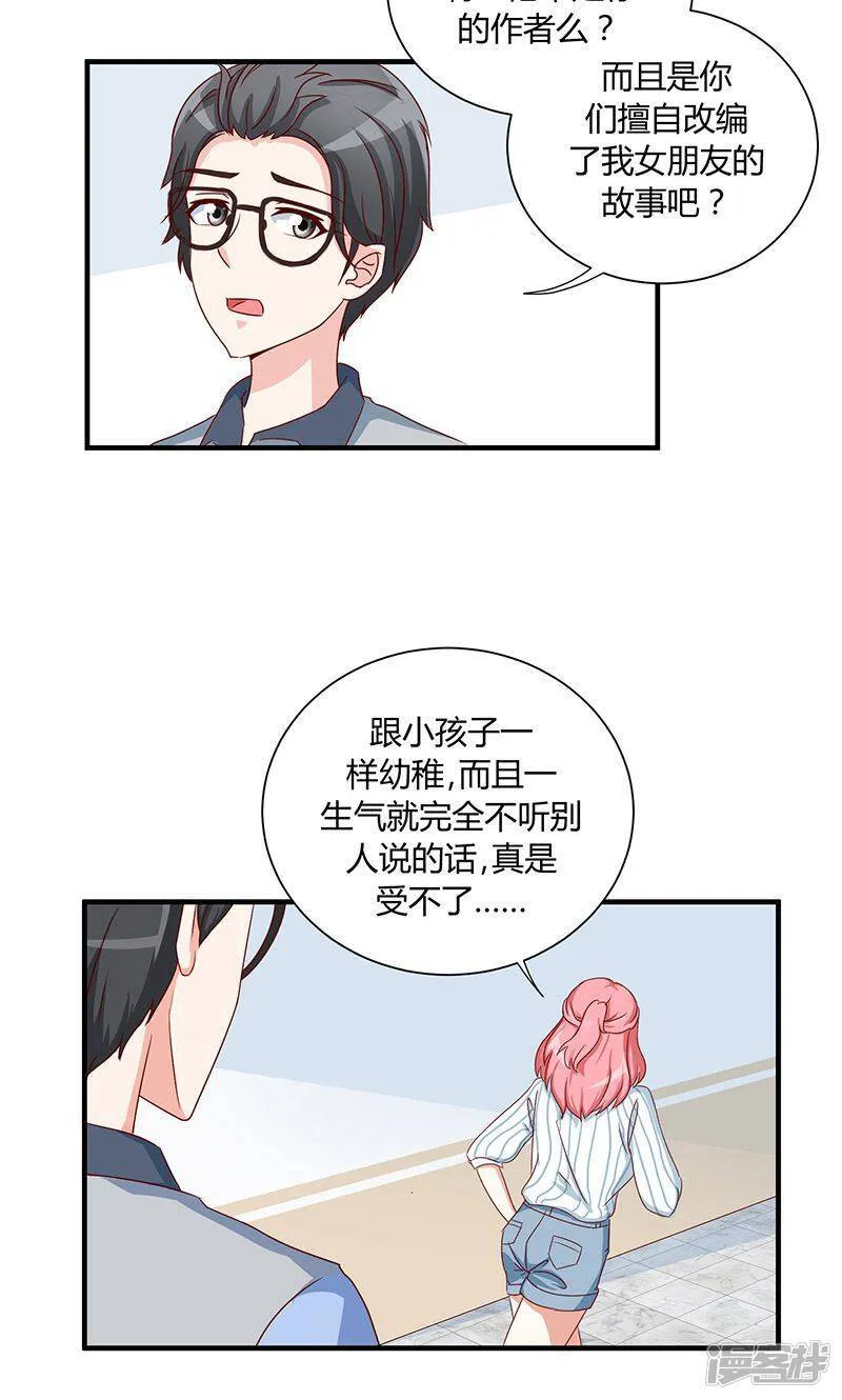 第33话 第7页