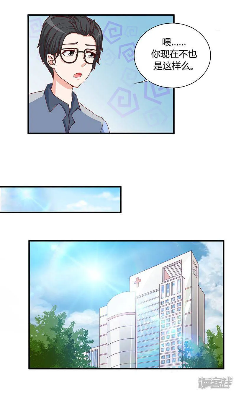第33话 第8页