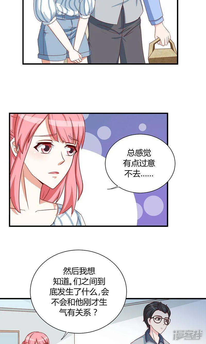 第33话 第11页